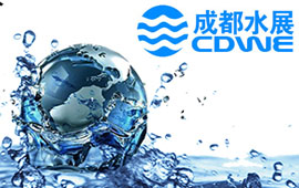 CDWE第十七届成都国际水展